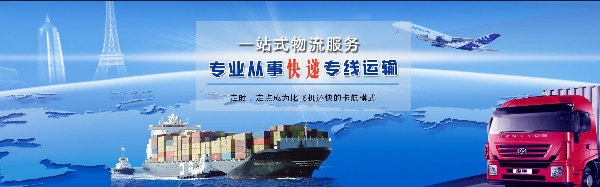 福安到罗马尼亚物流公司-福安至罗马尼亚物流专线-福安空运到罗马尼亚-优时通物流有限公司